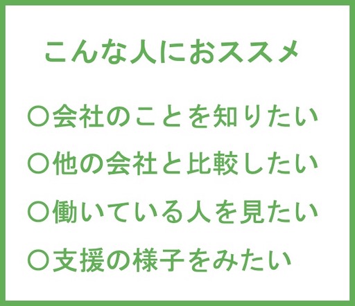 こんな人におすすめ | ・子育てが落ち着いた ・シニアでも活躍 ・夜間帯にも稼ぎたい ・社会貢献してみたい
